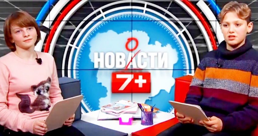 Новости 7+.  Говорят и показывают дети